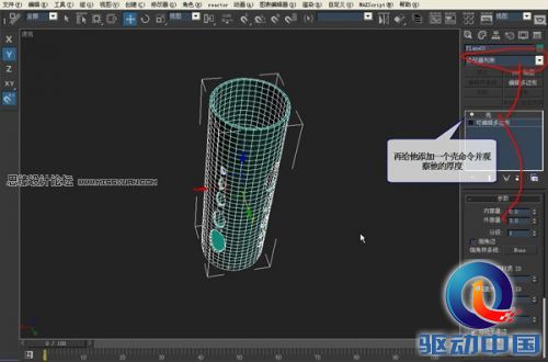 3DMAX建模教程：镂空装饰瓶建模过程,PS教程,思缘教程网