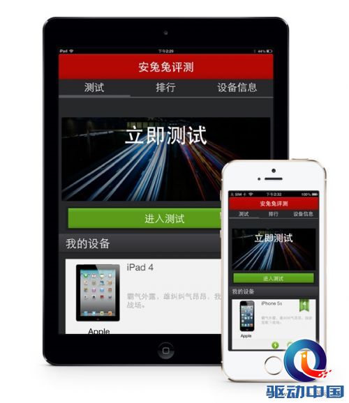 不服跑个分:iOS版安兔兔评测正式发布