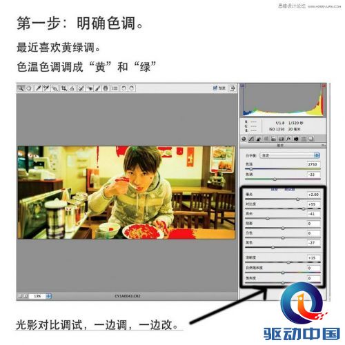 Photoshop调出室内美女电影胶片效果,PS教程,思缘教程网