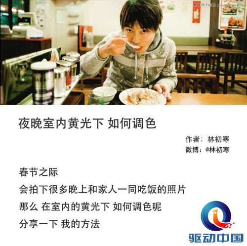 Photoshop调出室内美女电影胶片效果,PS教程,思缘教程网