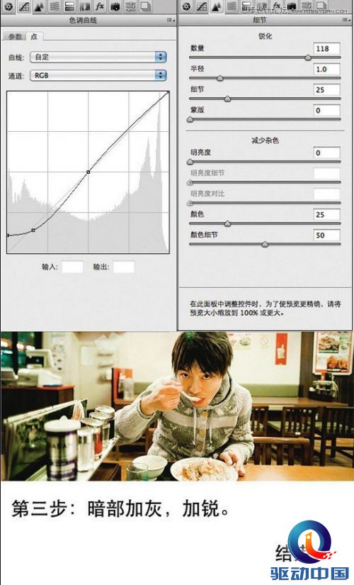 Photoshop调出室内美女电影胶片效果,PS教程,思缘教程网