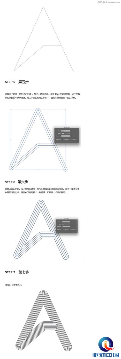 Illustrator新功能制作迷宫字母效果,PS教程,思缘教程网