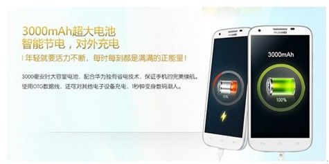 青春正当时 华为麦芒B199学生首选机型