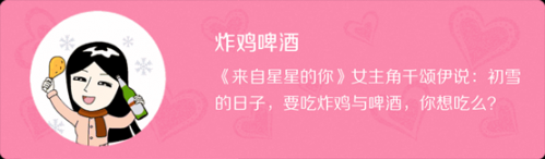 Z2-2 那些“来自星星”的互联网产品 2-563