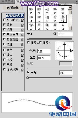 Photoshop制作超酷的手绘霓虹字教程,PS教程,思缘教程网