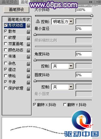 Photoshop制作超酷的手绘霓虹字教程,PS教程,思缘教程网