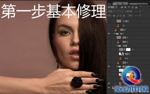 Photoshop给美女人像照片精细磨皮商业,PS教程,思缘教程网