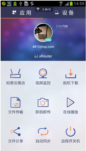 最快1200Mbps 如意云路由二代配置首曝光