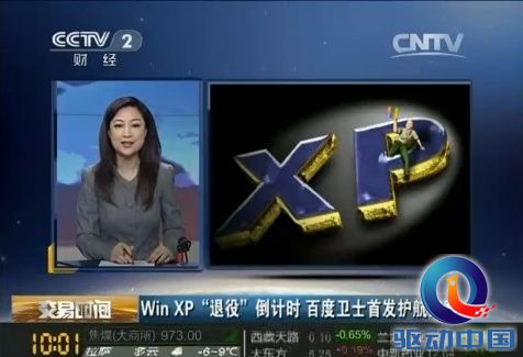 百度卫士全国建XP免费救援站 首推10大城市 百度卫士全国建XP免费救援站 首推10大城市