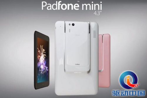 Asus-Padfone-Mini-Colors