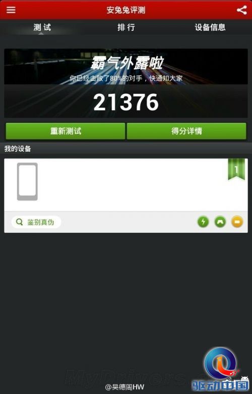 华为7寸荣耀新品性能大曝光:荣耀X1售价将是个亮点