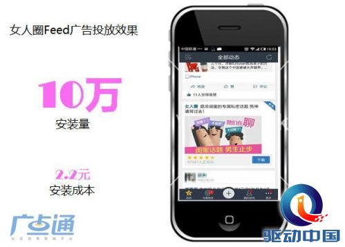 移动+社交:社交网络引爆“眼球经济”