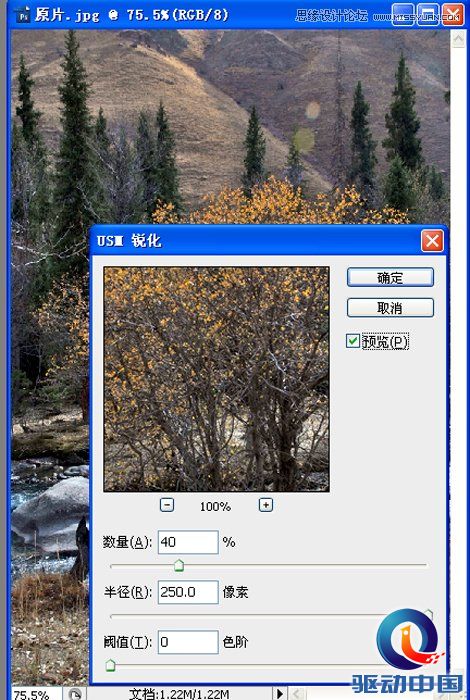 Photoshop调出灰蒙蒙风景照片清新通透色彩,PS教程,思缘教程网