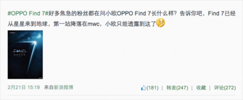 说明: C:\Documents and Settings\Administrator\桌面\MWC\24日\OPPO首次亮相MWC,部分Find 7谜题将揭晓\3.png