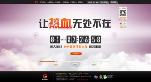 冒险+动漫+热血   盛大2014新派手游关键词解读