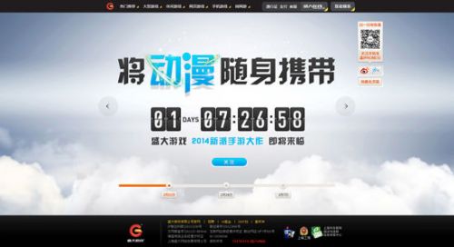 冒险+动漫+热血   盛大2014新派手游关键词解读