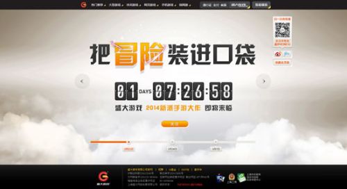 冒险+动漫+热血   盛大2014新派手游关键词解读