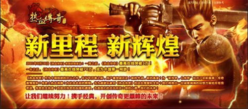 冒险+动漫+热血   盛大2014新派手游关键词解读