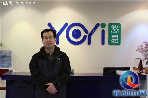 悠易互通马明歌：移动广告将迎来变革期 