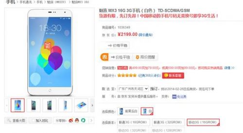QQ截图20140224102429