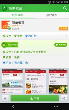 说明: C:\Users\admin\Desktop\360\稿件配图\配2\做菜.jpg