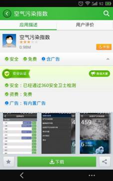 说明: C:\Users\admin\Desktop\360\稿件配图\配2\污染.jpg