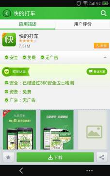 说明: C:\Users\admin\Desktop\360\稿件配图\配2\快的.jpg
