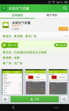 说明: C:\Users\admin\Desktop\360\稿件配图\配2\质量.jpg