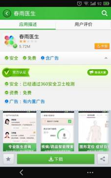 说明: C:\Users\admin\Desktop\360\稿件配图\配2\医生.jpg