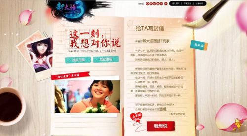 每天一封告白信,网易游戏GM帮你牵手有缘人