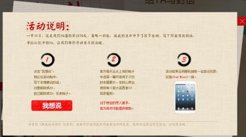每天一封告白信,网易游戏GM帮你牵手有缘人
