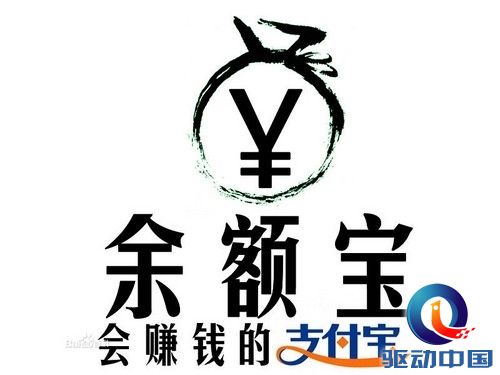 余额宝利率3月初或跌至3%