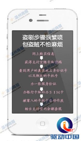收购支付宝信息、伪造身份证、持假证办理手机卡、盗取支付宝账户余额……从近日破获的案件来看,上述繁琐的过程竟已形成犯罪产业链,而且就发生在你我身边。
