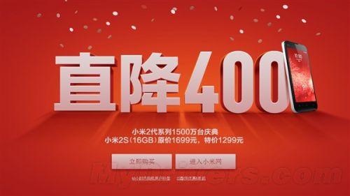 小米2S暴降400元!