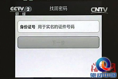 要破解支付宝密码，需要身份证信息
