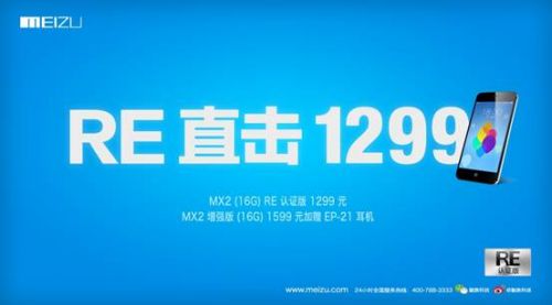 Macintosh HD:Users:ijianzhao:Downloads:MX2-RE版1299_论坛&新闻稿.jpg