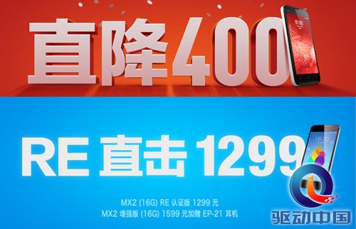 比一比就知道魅族MX2与小米2S谁更值得入手