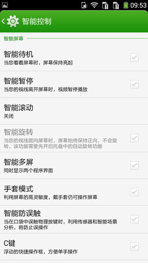 Screenshot_2014-02-28-09-53-54