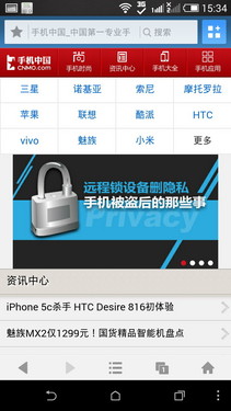 直挑iPhone 5c 巨屏HTC Desire 816评测第28张图
