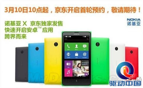 诺基亚Android神器行货杀到：售价有惊喜