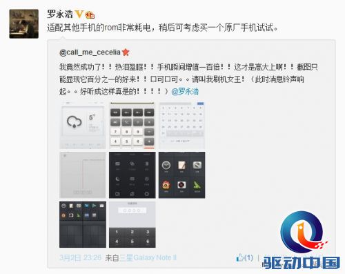 罗永浩自曝锤子ROM惊人一幕