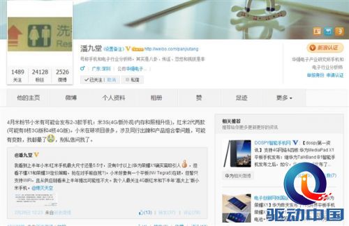 小米3S再曝光：新外观/配置大升级