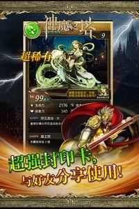 全民转珠消除手游《神魔之塔》今日公测