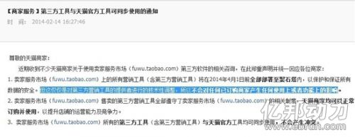 天猫发给商家的邮件 天猫发给商家的邮件