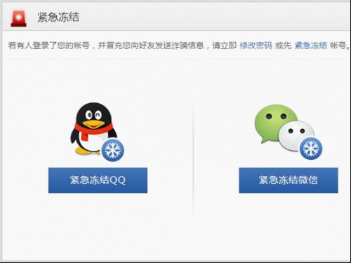 W3-1 央视实测:手机丢失,微信支付不会被盗刷 2-949