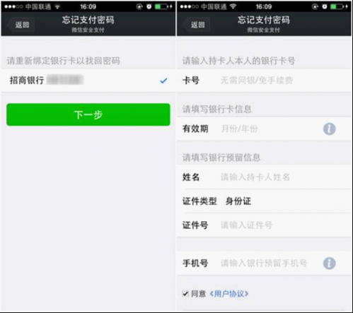W3-1 央视实测:手机丢失,微信支付不会被盗刷 2-554