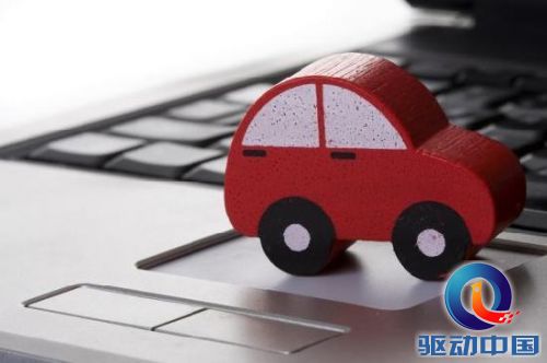 汽车电商 汽车电商