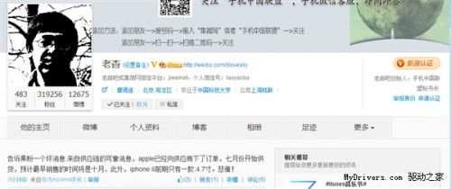 iPhone 6继续曝光:4.7英寸/10月开卖