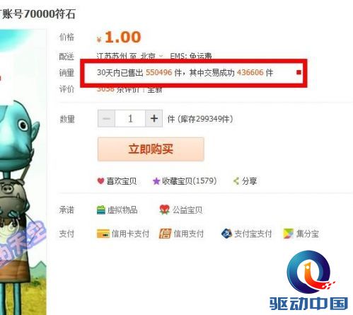 网店小二月入50万《我叫MT》引爆手游代练