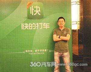 奇瑞加入快的打车阵营  “打车大战”风云再起